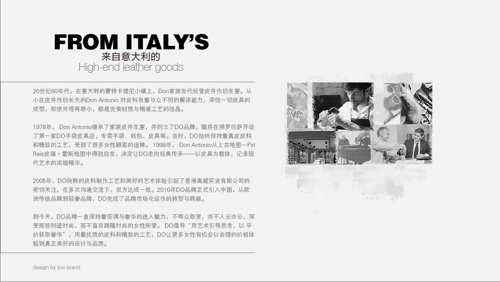 DO时尚女包品牌全案策划