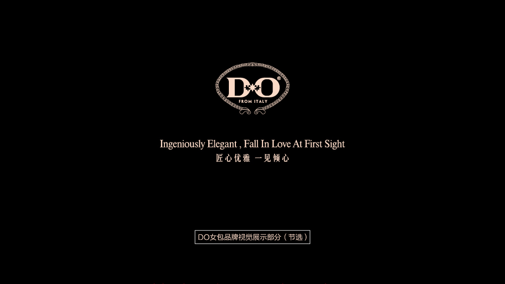 DO时尚女包品牌视觉设计