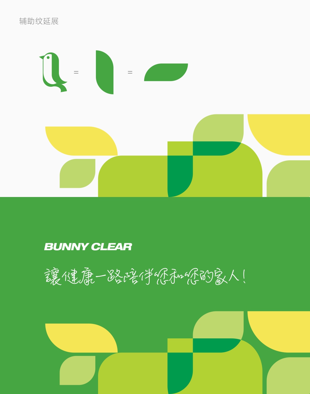 邦尼洁全案品牌策划,VI设计 邦尼洁全案品牌策划,VI设计