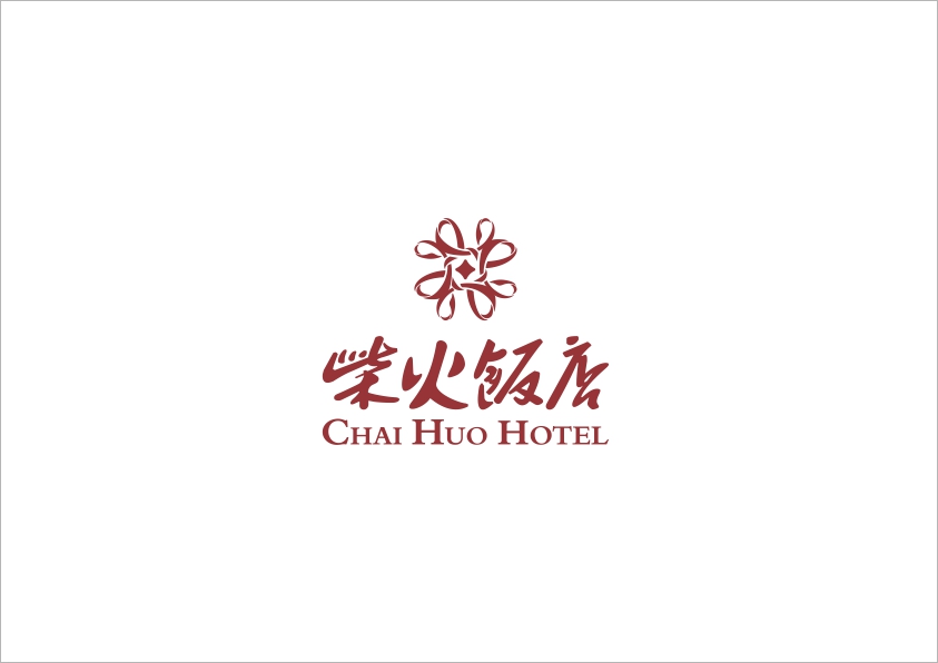 东莞柴火饭店品牌全案设计 东莞柴火饭店品牌全案设计